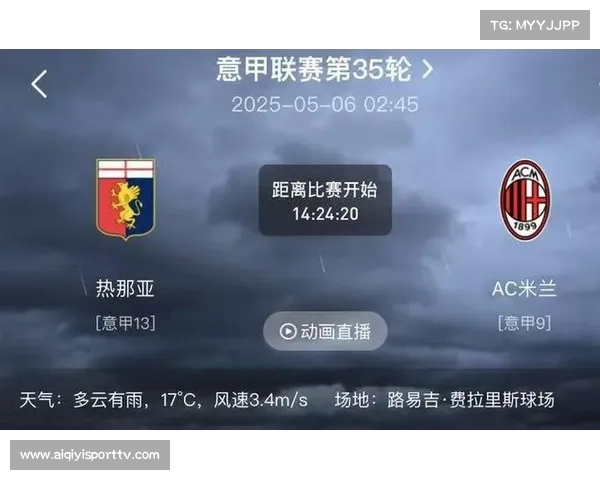 意甲大雪预警，都灵vsAC米兰比赛或延期